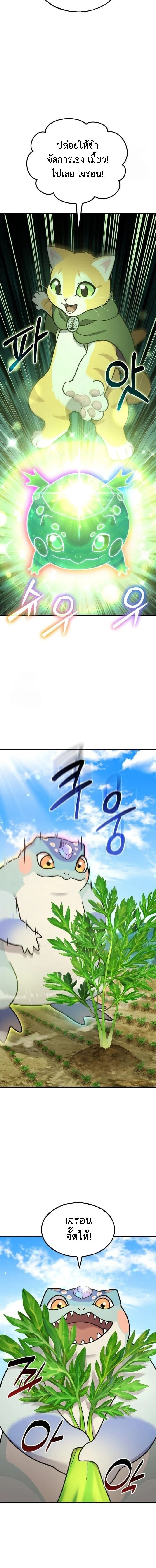 Solo Farming In The Tower ตอนที่ 106 - รูปที่ 2