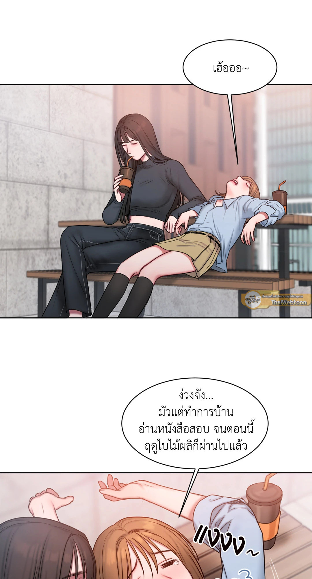 Bad Thinking Diary (GL) ตอนที่ 10 - รูปที่ 2
