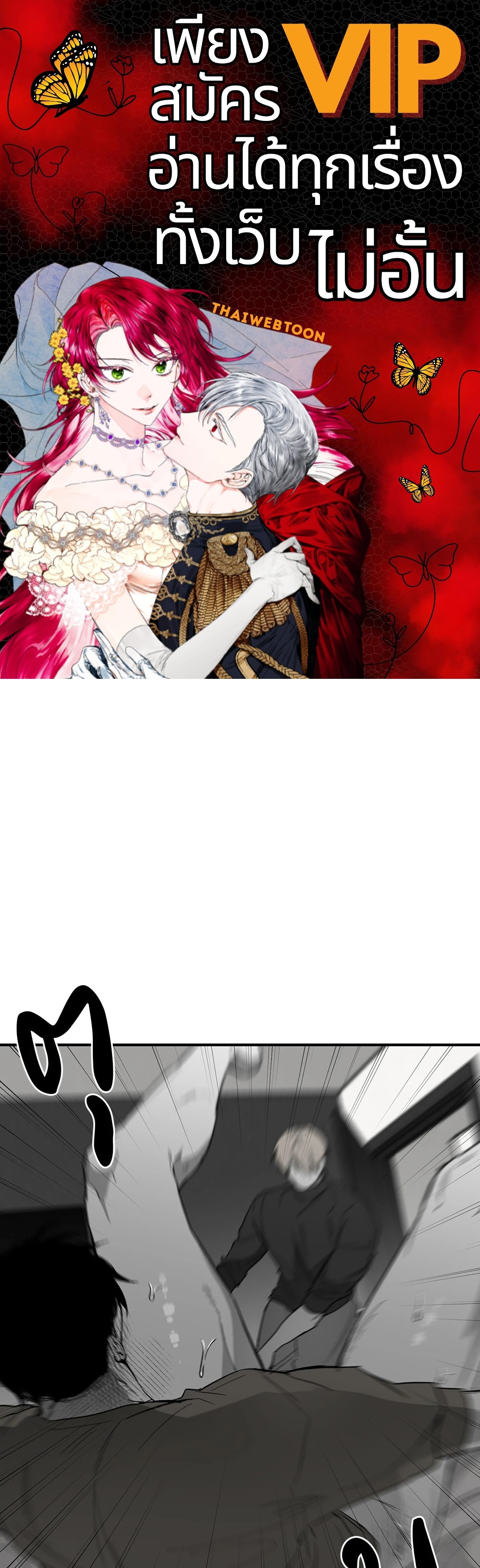 No Reason ตอนที่ 45.03 - รูปที่ 1