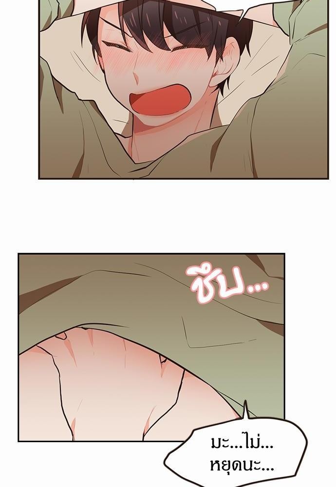 ชีวิตรักของผมกับโฮ่งเหมียวสุดหล่อ | Lick Me, Like Me ตอนที่ 3 - รูปที่ 2