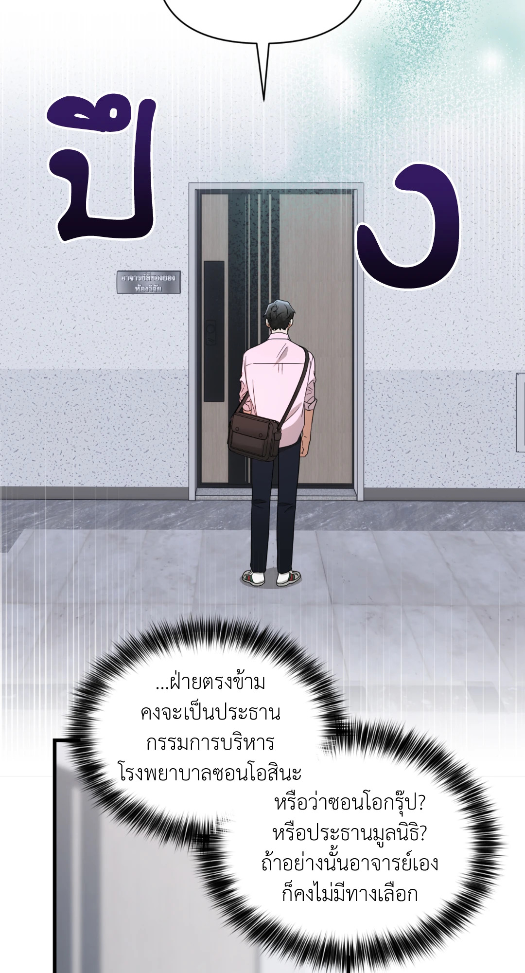 หน้า 86