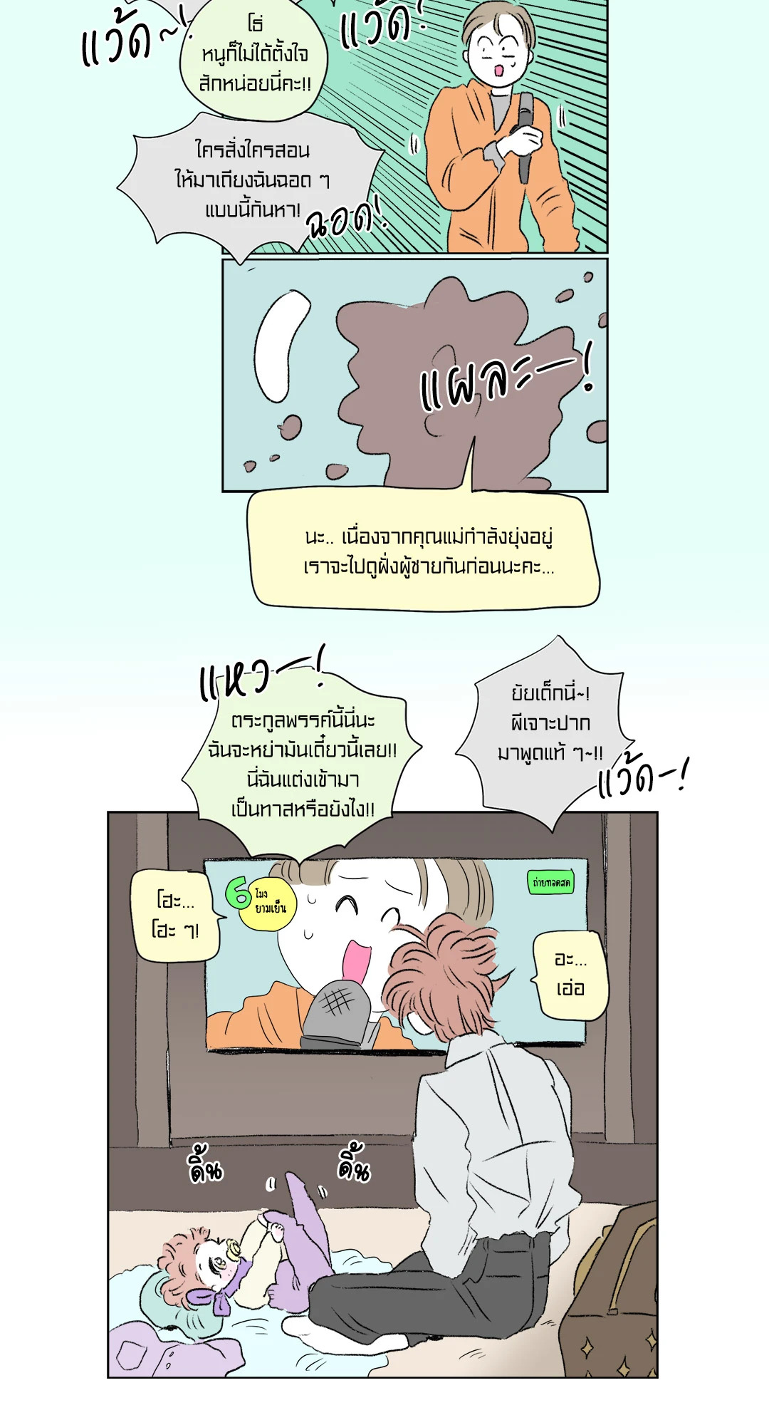 หน้า 3