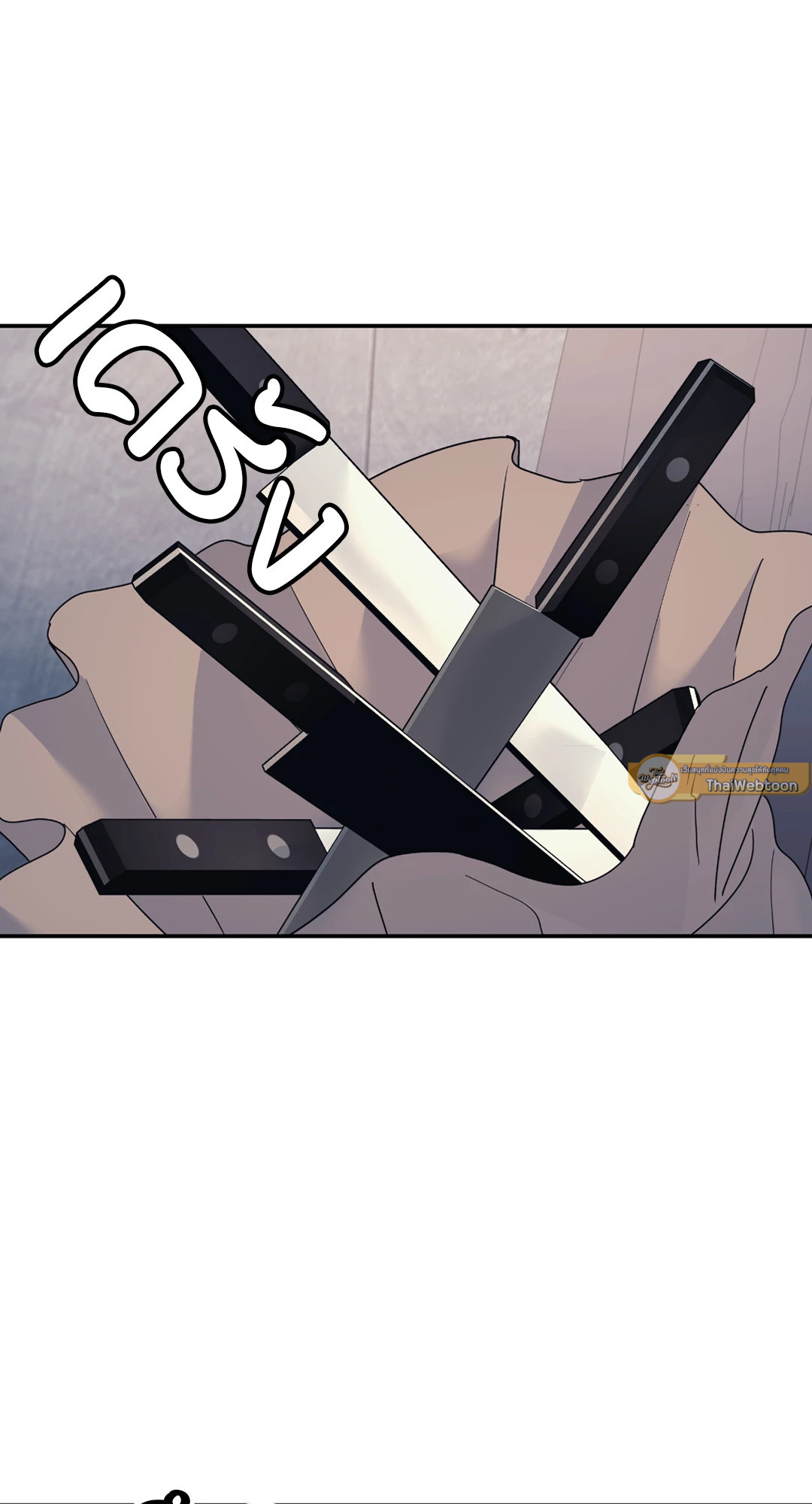 ต้นไม้ไร้ราก | A Tree Without Roots ตอนที่ 60 - รูปที่ 2