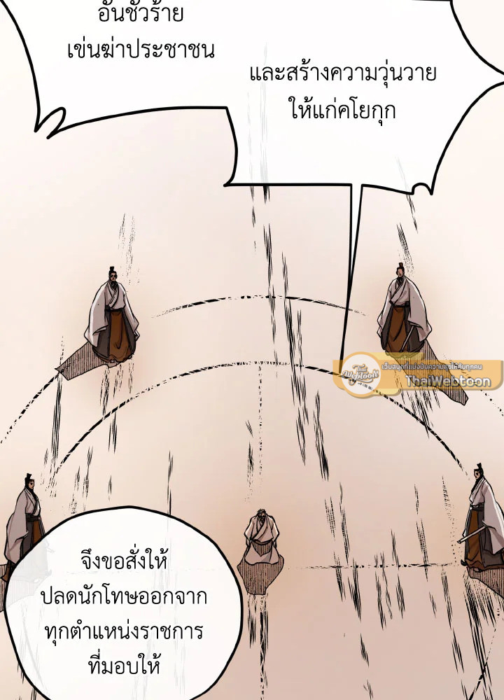 ฮงโด | Hongdo ตอนที่ 132.01 - รูปที่ 2