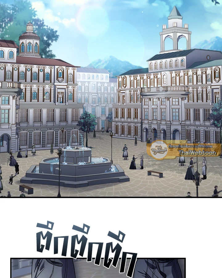 ชีวิตใหม่ของมหาจอมเวท 8 วงแหวน | The Rebirth of an 8th Circled Mage ตอนที่ 131 - รูปที่ 2