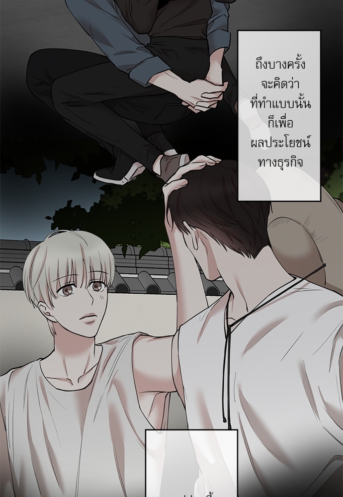 Insecret ตอนที่ 68 - รูปที่ 2