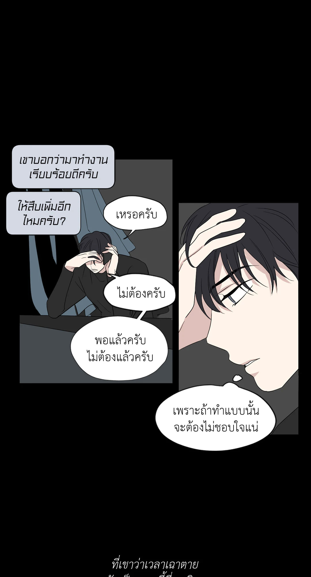 หน้า 18