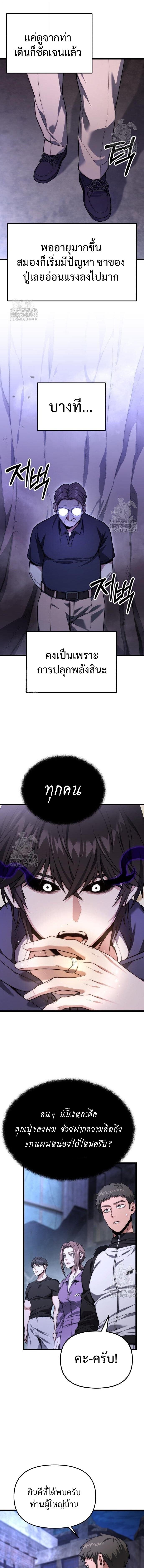 Absolute Person in Every Corner โทษที พื้นที่นี้ห้ามออก! ตอนที่ 46 - รูปที่ 2