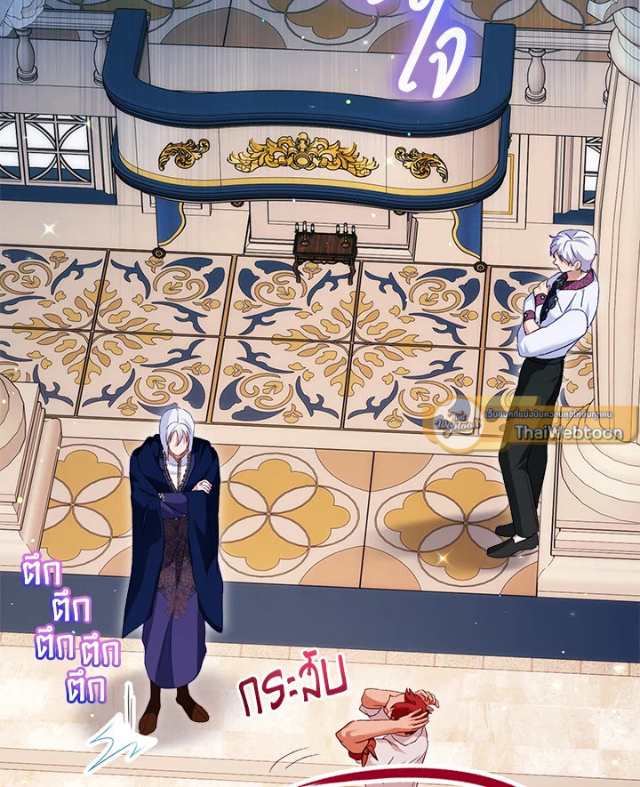 ฉันเกิดใหม่เป็นลูกสัตว์เทพ ตอนที่ 95 - รูปที่ 2