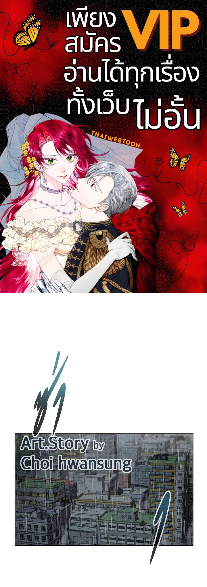 เกมพลิกชะตา ล่าโกเลม | Capture the Golem and Escape Poverty ตอนที่ 39 - รูปที่ 1