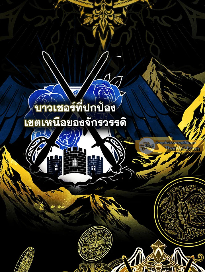 ฉันกลายเป็นเพื่อนสนิทคิดไม่ซื่อของพระเอกไปซะแล้ว ตอนที่ 74 - รูปที่ 2