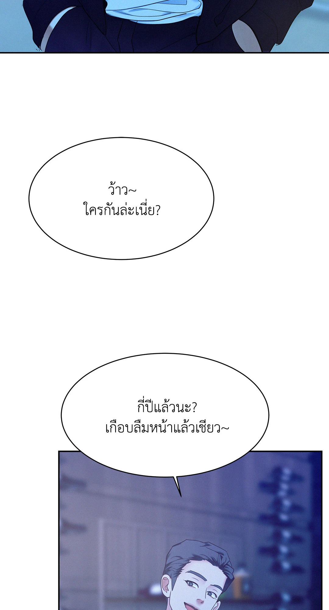 หน้า 54