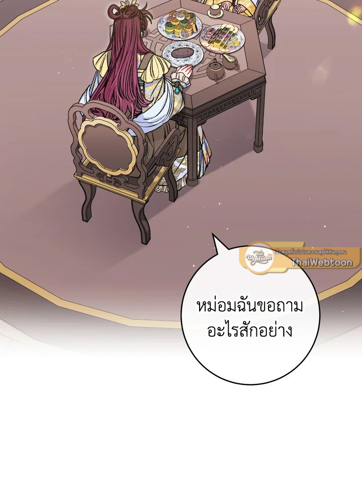 นางสนมตัวน้อยขอใช้ชีวิตเงียบๆ | The Baby Concubine Wants to Live Quietly ตอนที่ 45 - รูปที่ 2