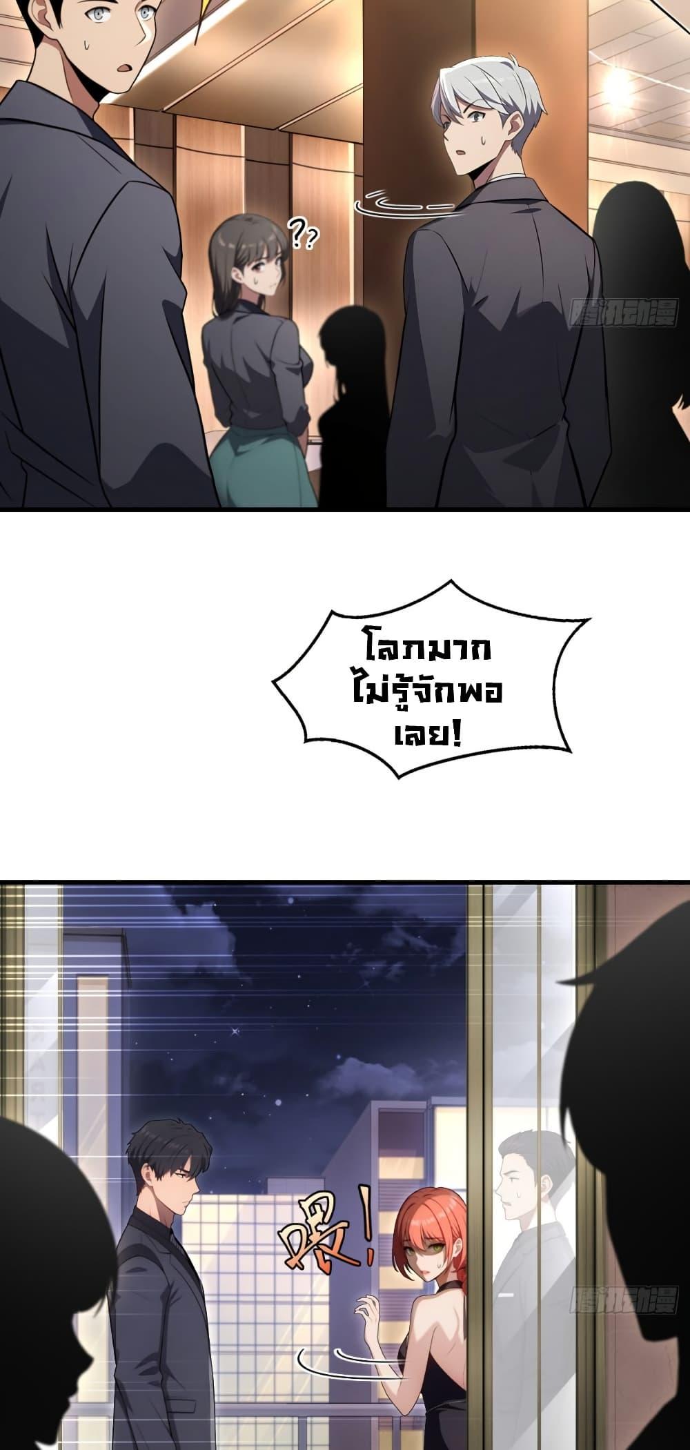 The Villain Wants to Live One More Day วายร้ายที่รักเธอ ตอนที่ 12 - รูปที่ 2