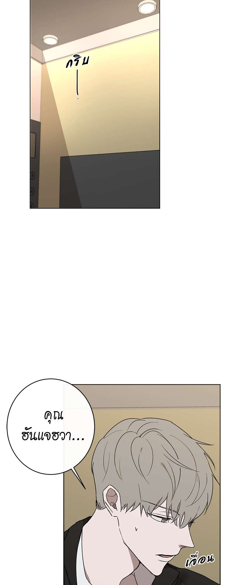 Holding Room | ห้องนิรภัย นายบอดี้การ์ด ตอนที่ 21 - รูปที่ 2