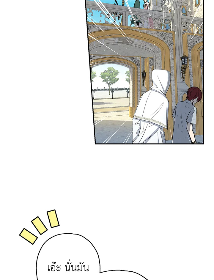 องค์หญิงปีศาจ | The Monster Princess ตอนที่ 7 - รูปที่ 2