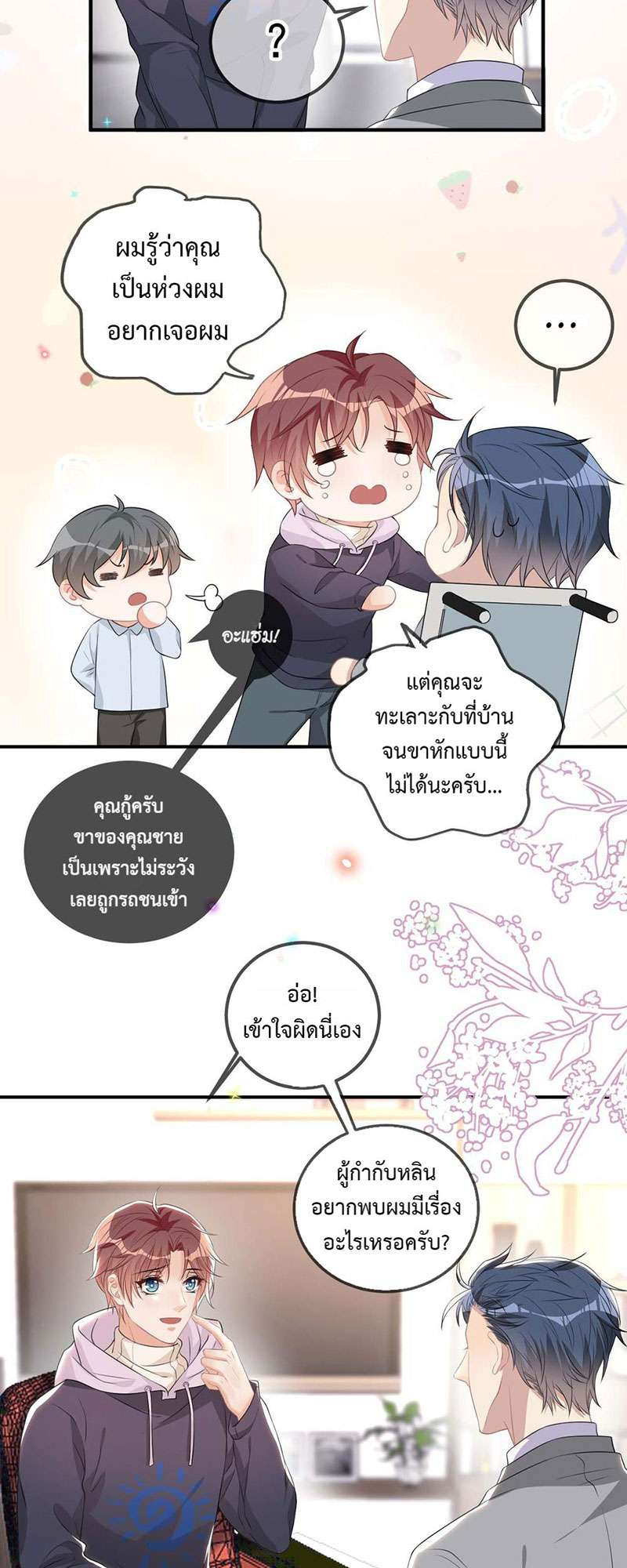 หน้า 5