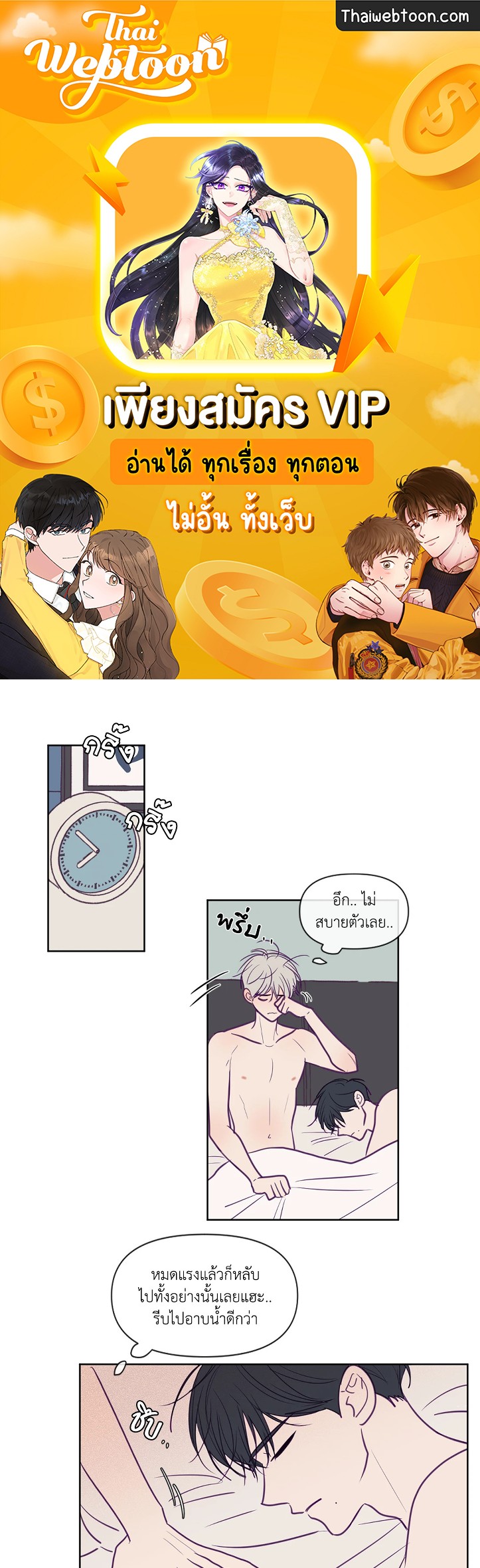 ViewFinder ตอนที่ 75 - รูปที่ 1