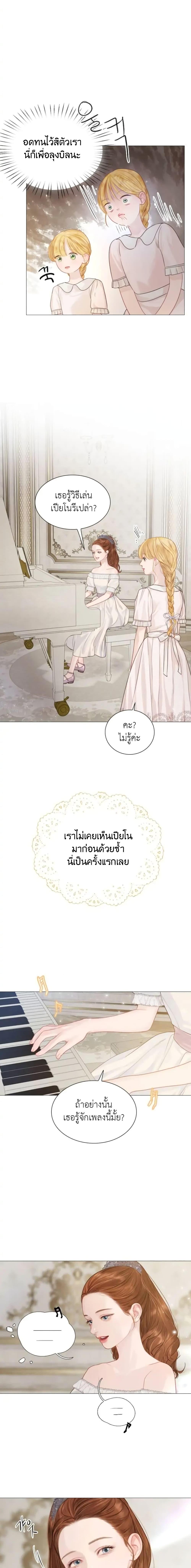 Cry, Even Better If You Beg ถ้าไม่ร้อง ก็จงอ้อนวอนซะ ตอนที่ 6 - รูปที่ 2