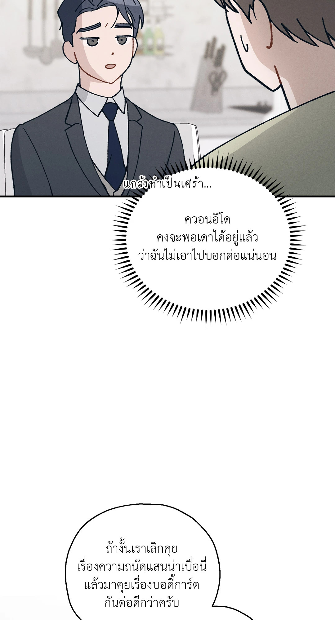 หน้า 80
