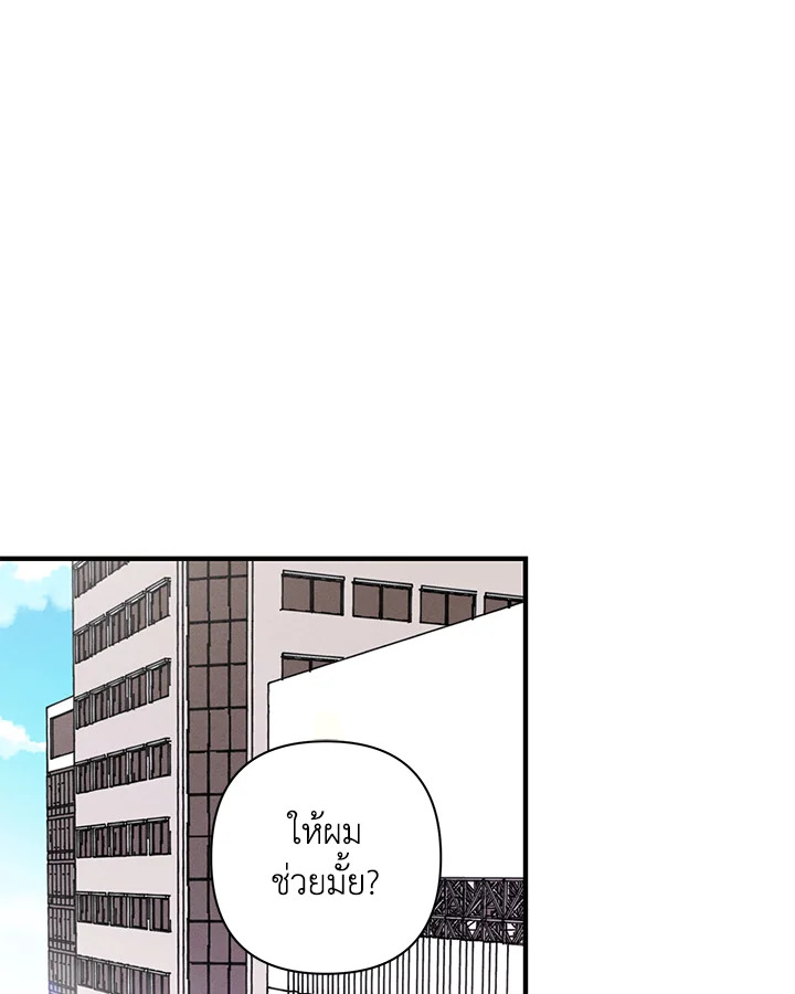 หลงผี ตอนที่ 26 - รูปที่ 2