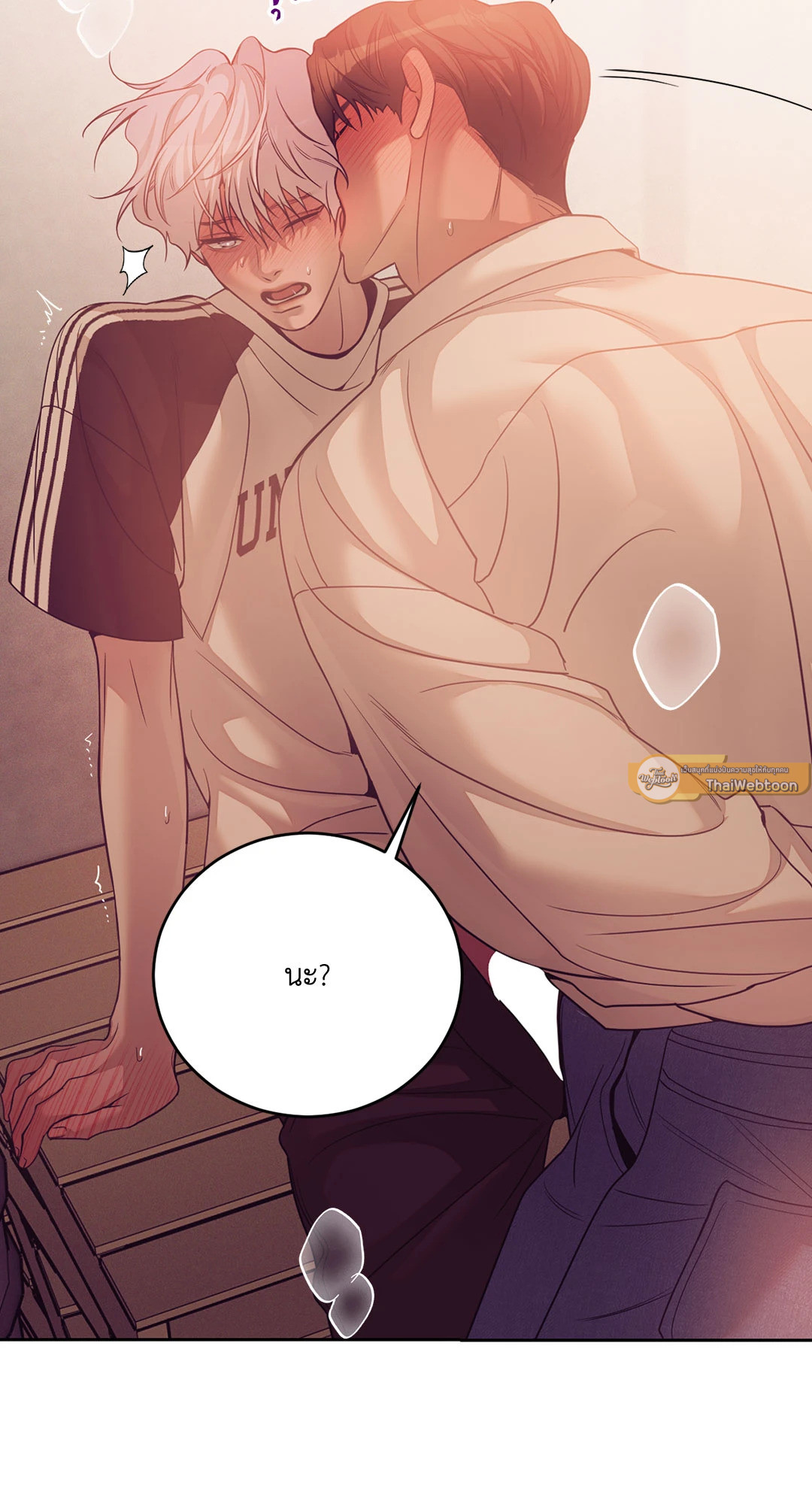 PEARL BOY (+R) ตอนที่ 90.12 - รูปที่ 2