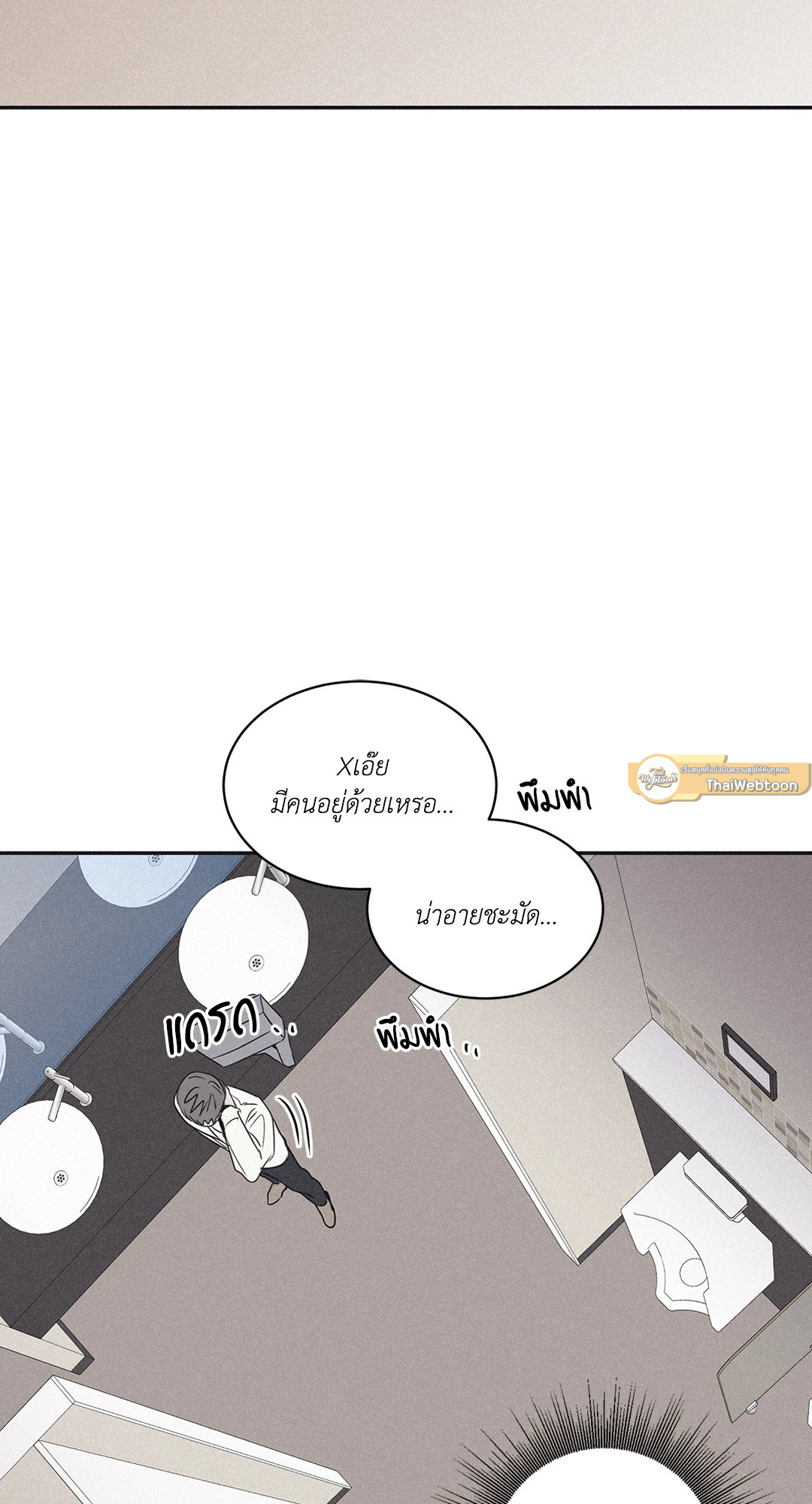 Checkmate ตอนที่ 42 - รูปที่ 2