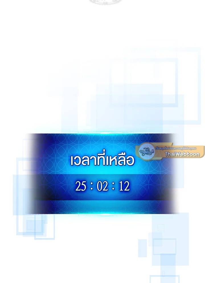 เลเวลอัปไปกับเทพเจ้า | Leveling Up With the Gods ตอนที่ 81 - รูปที่ 2