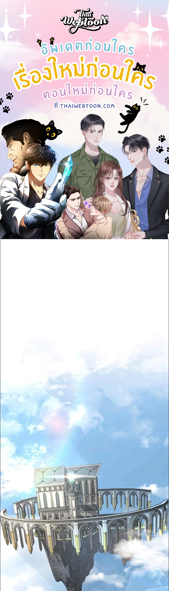 The Beginning After the End ตอนที่ 179 - รูปที่ 1