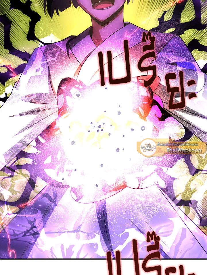 บุตรคนสุดท้องของตระกูลนักเวทชื่อดัง | House Mayton's Youngest ตอนที่ 41 - รูปที่ 2