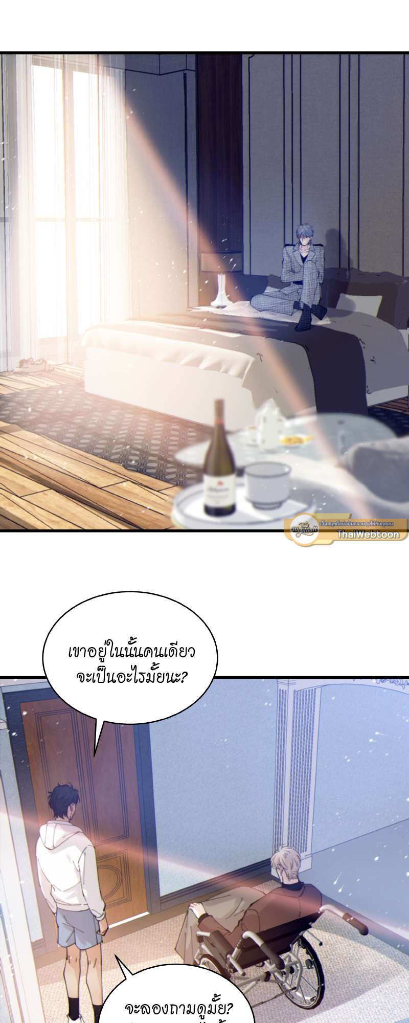 ใต้ฟ้าดาราพราว ตอนที่ 41 - รูปที่ 2