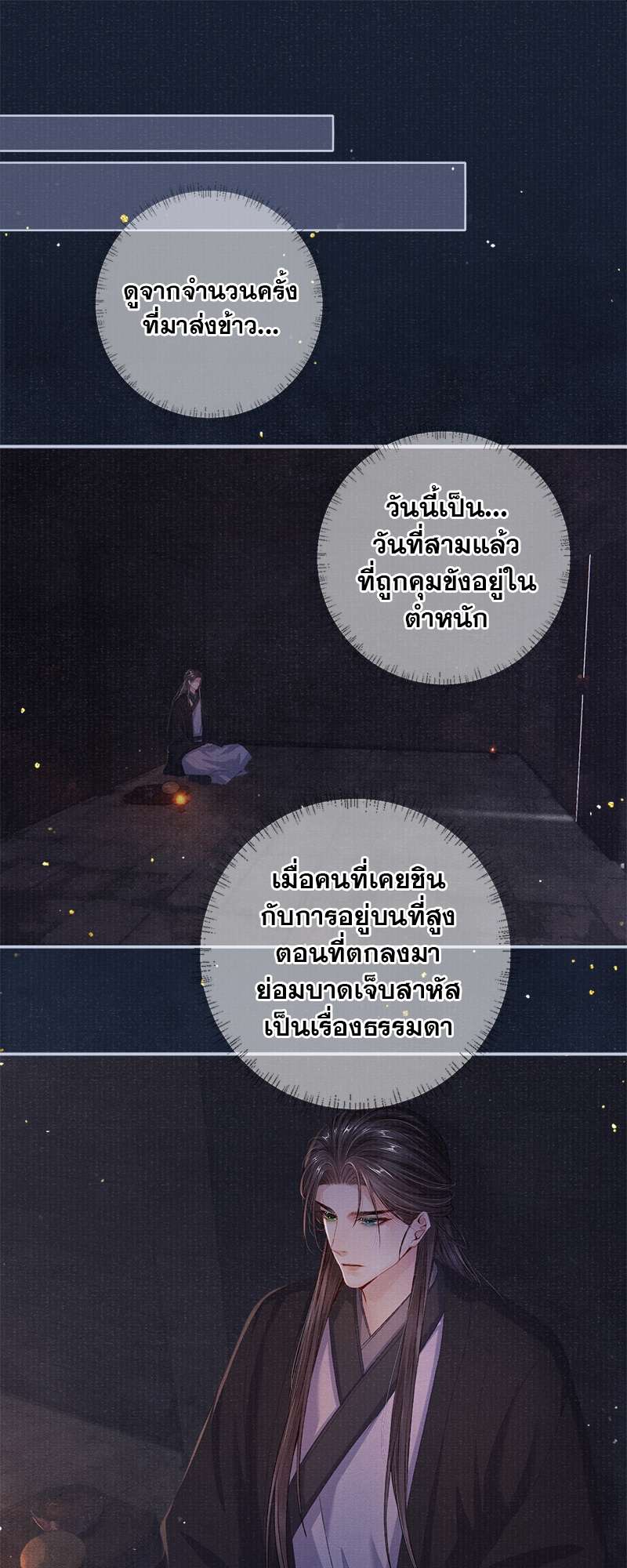 ใต้บัญชาจักรพรรดิ | My Majesty Your Grace ตอนที่ 70 - รูปที่ 2