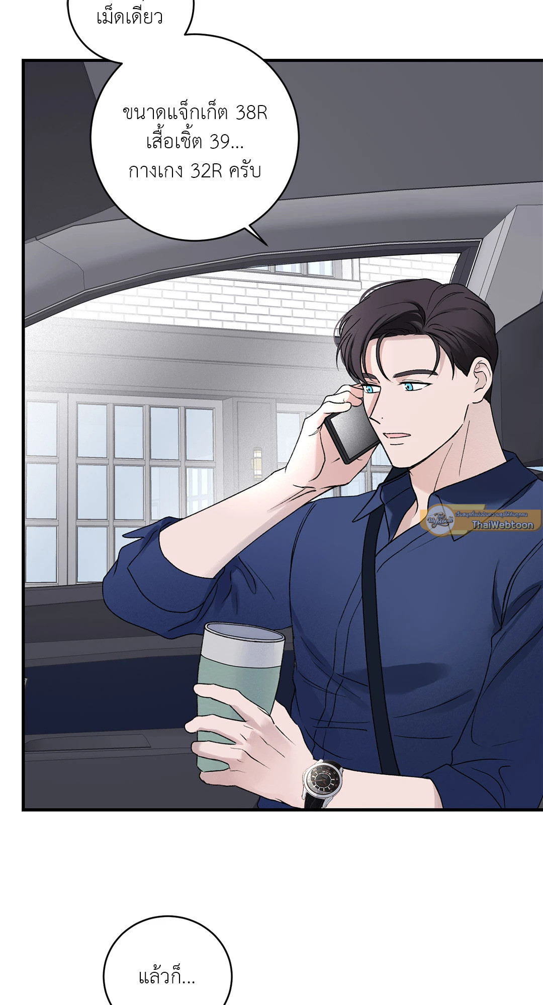 Overclock ตอนที่ 20 - รูปที่ 2