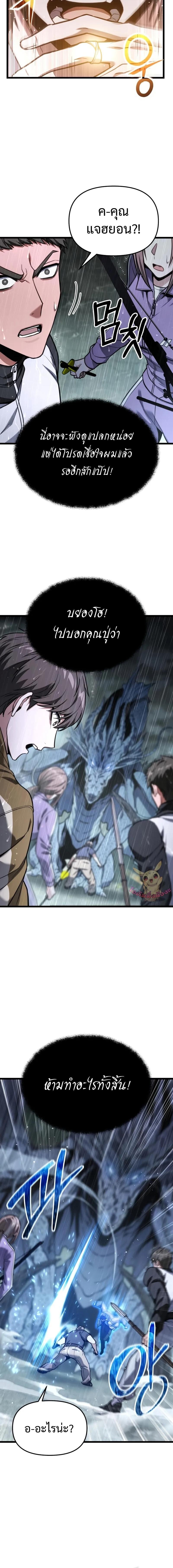 Absolute Person in Every Corner โทษที พื้นที่นี้ห้ามออก! ตอนที่ 50 - รูปที่ 2