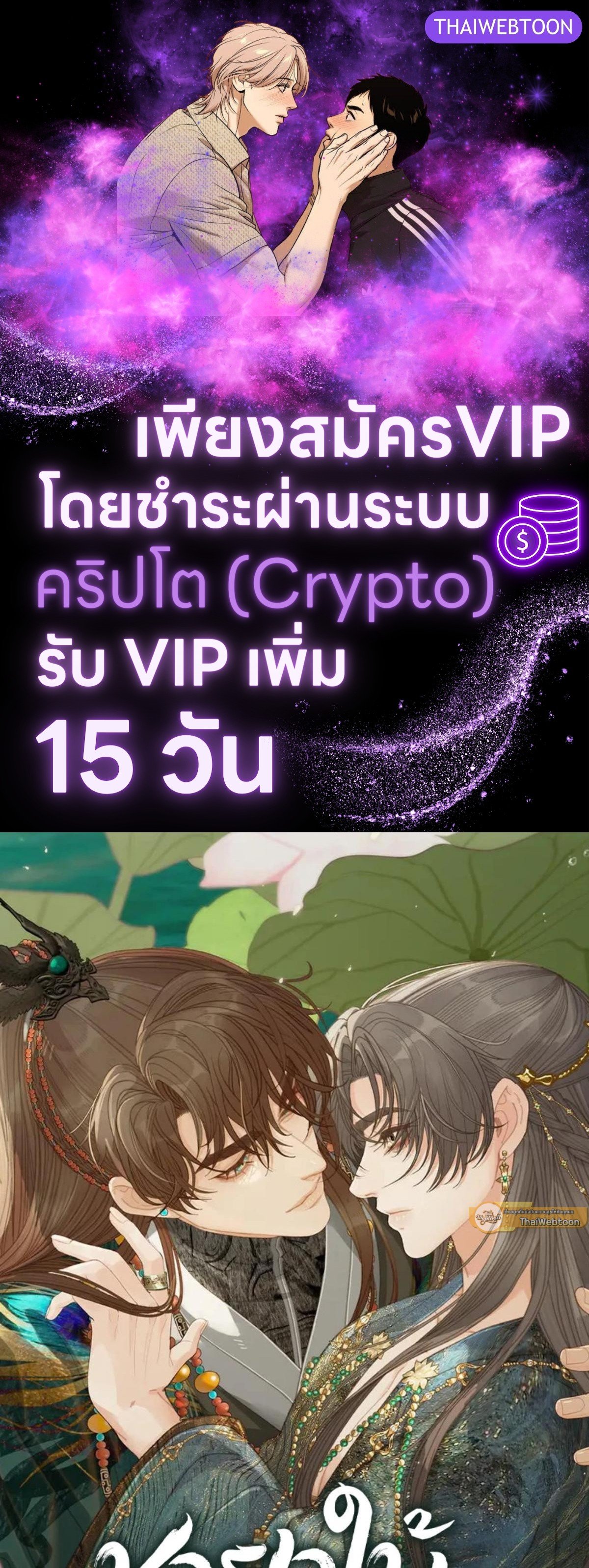 ชายาใบ้ | Silent Lover ตอนที่ 196 - รูปที่ 1