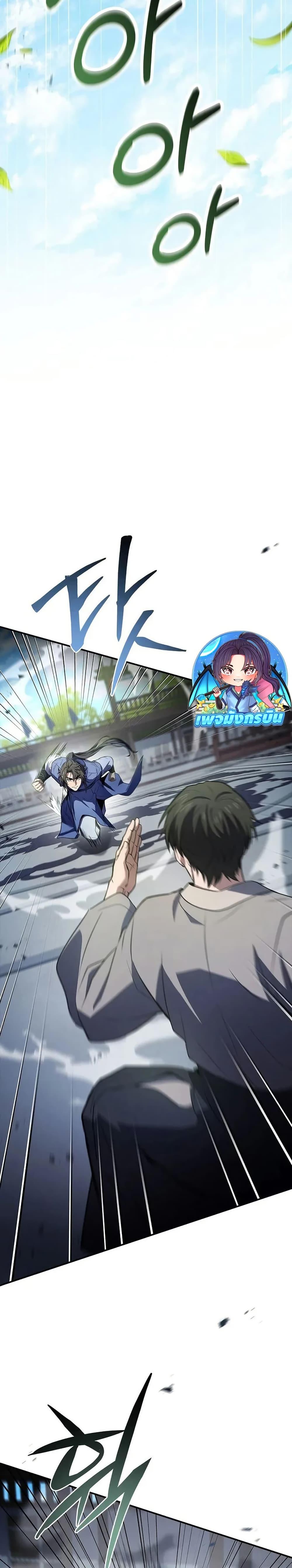 Reincarnated Escort Warrior กลับชาติมาเกิดเป็นผู้คุ้มกัน ตอนที่ 103 - รูปที่ 2