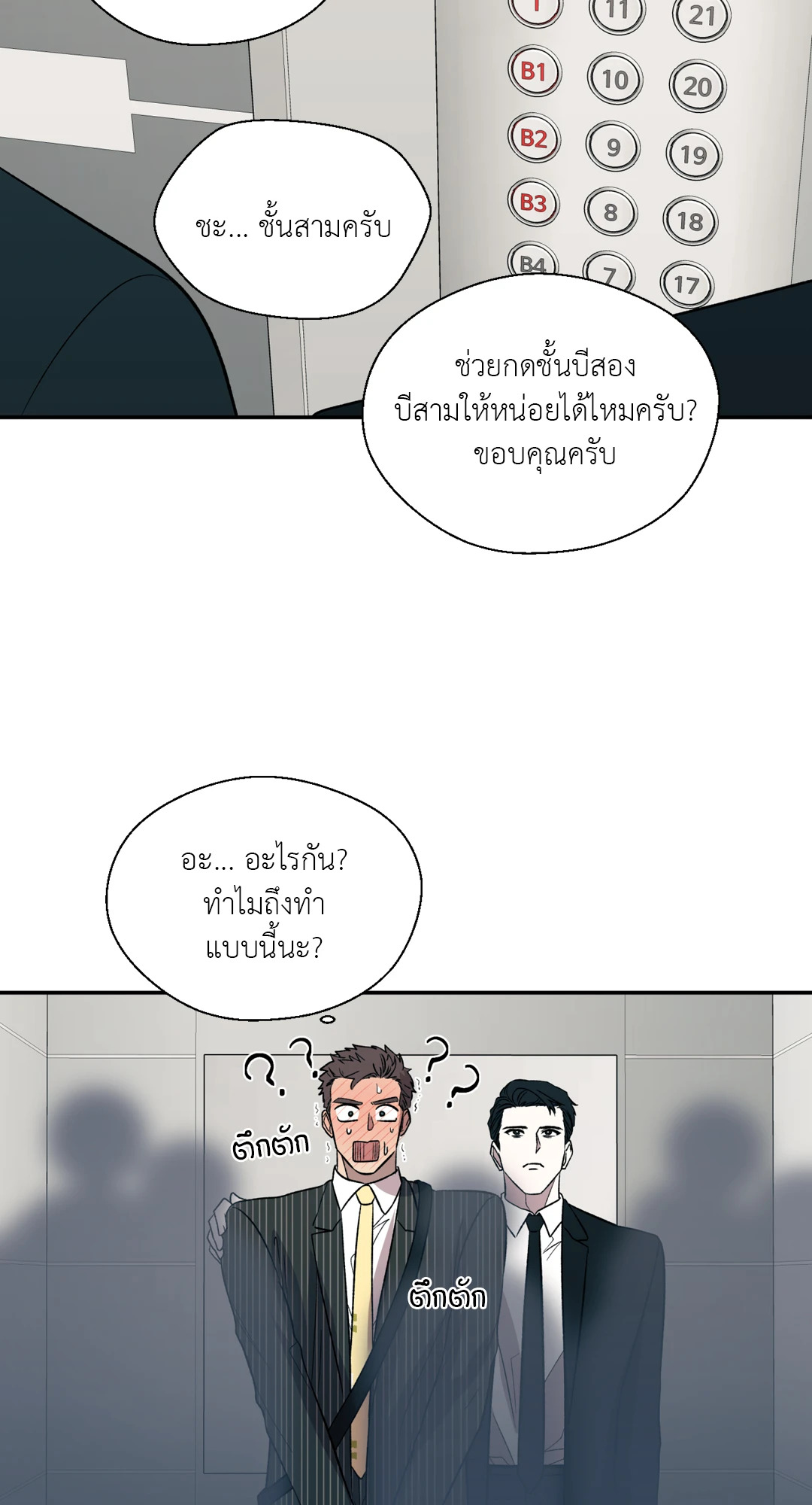 หน้า 69