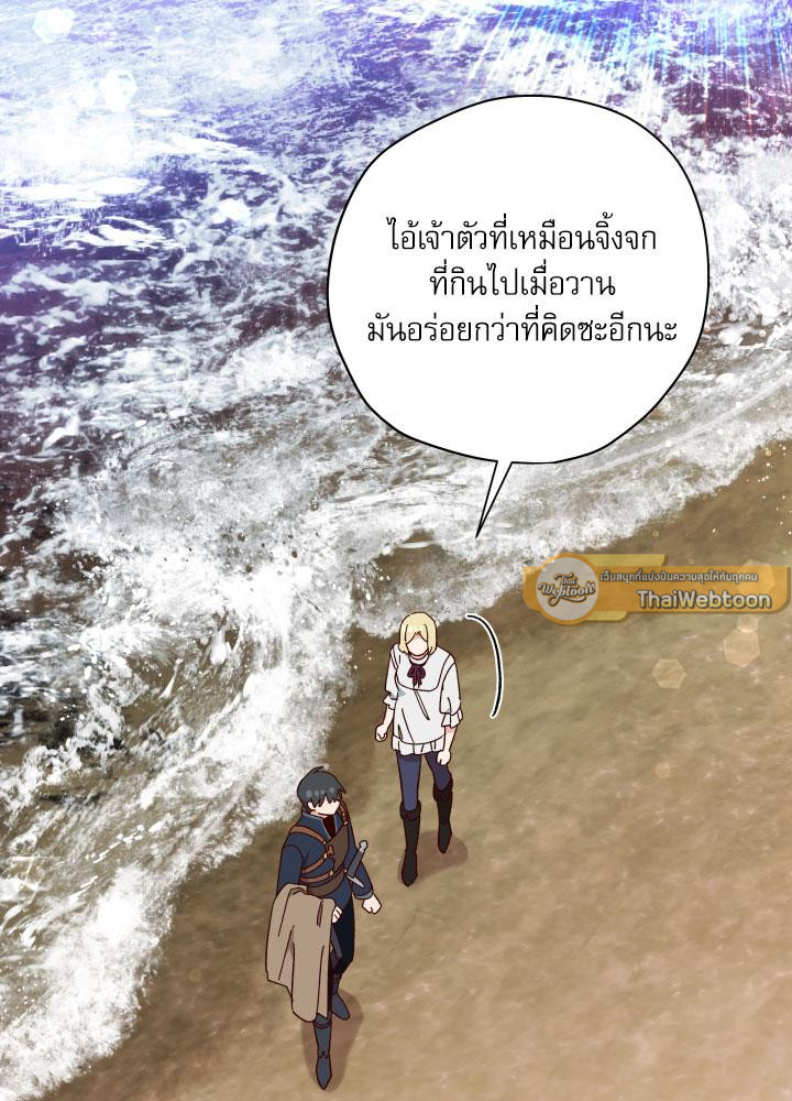 เจ้าหญิงผู้กล้าท้าปีศาจ | Princess to the Rescue! ตอนที่ 76 - รูปที่ 2