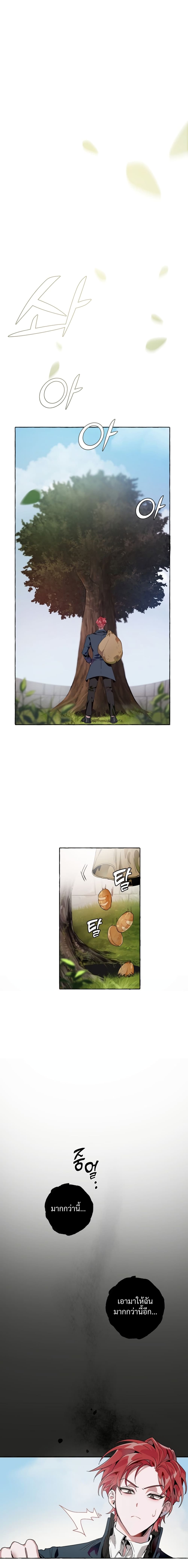 Trash of the Count’s Family คุณชายไม่เอาไหนแห่งตระกูลเคานต์ ตอนที่ 7 - รูปที่ 2