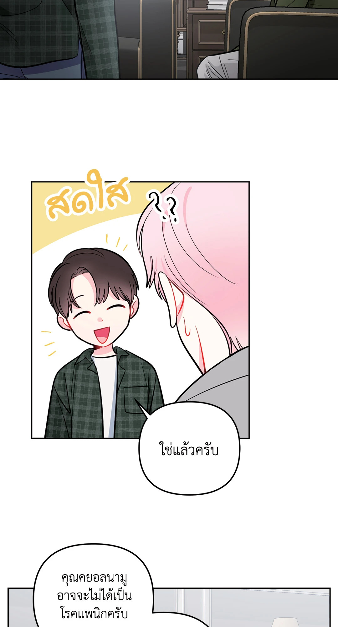 หน้า 29