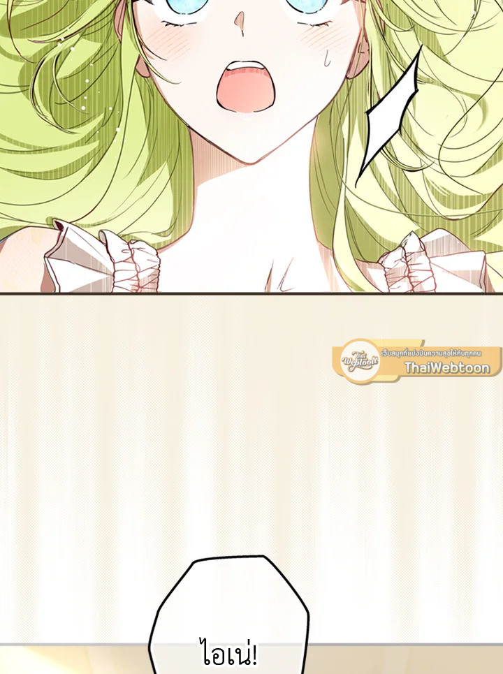 ไหนว่าเป็นนางเอกปลอมตัวมาไงคะ! | The Heroine Is a Man! ตอนที่ 2 - รูปที่ 2