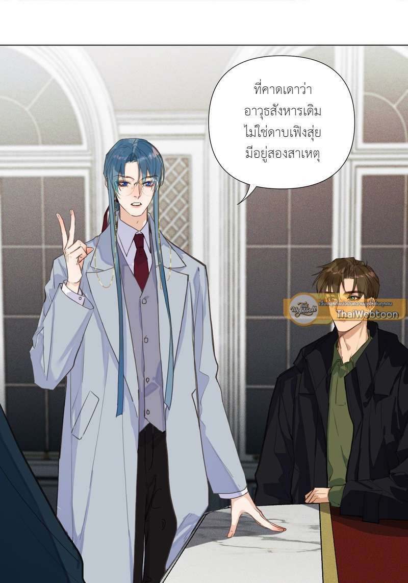 สืบสัมพันธ์ไร้รัก Unsound Relationship ตอนที่ 124 - รูปที่ 2