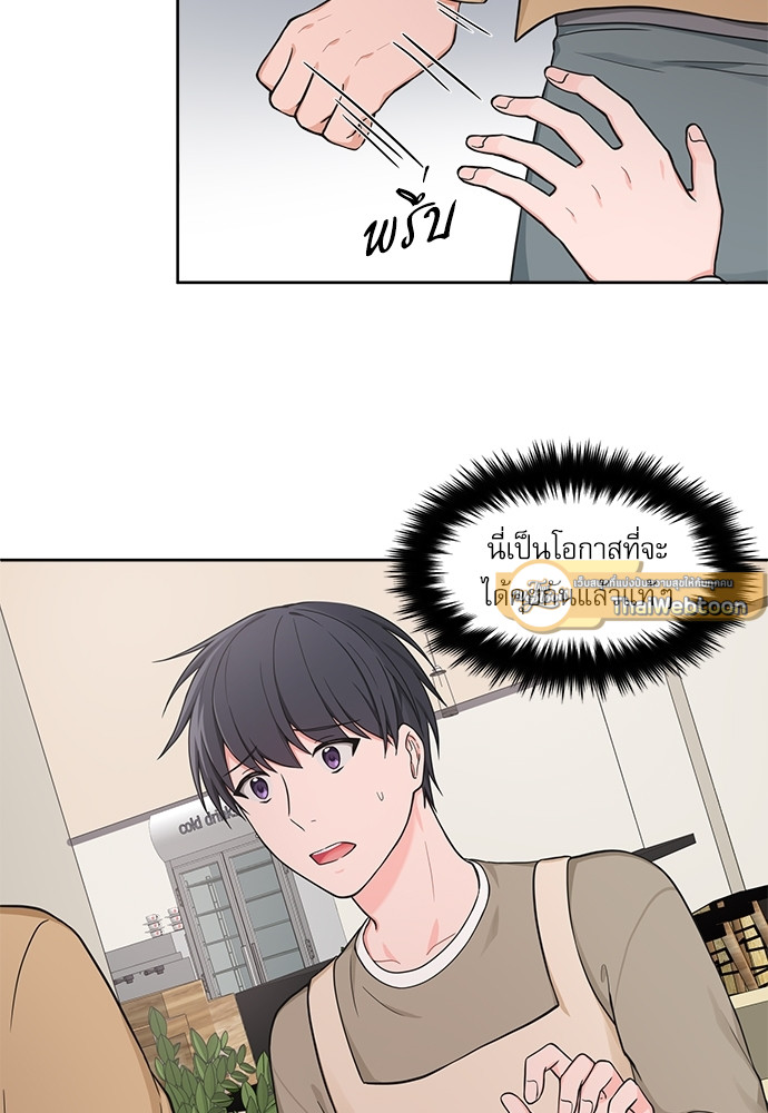 รักนี้ภาษาโฮ่ง | Sit, Wit, Kiss Mea ตอนที่ 33 - รูปที่ 2