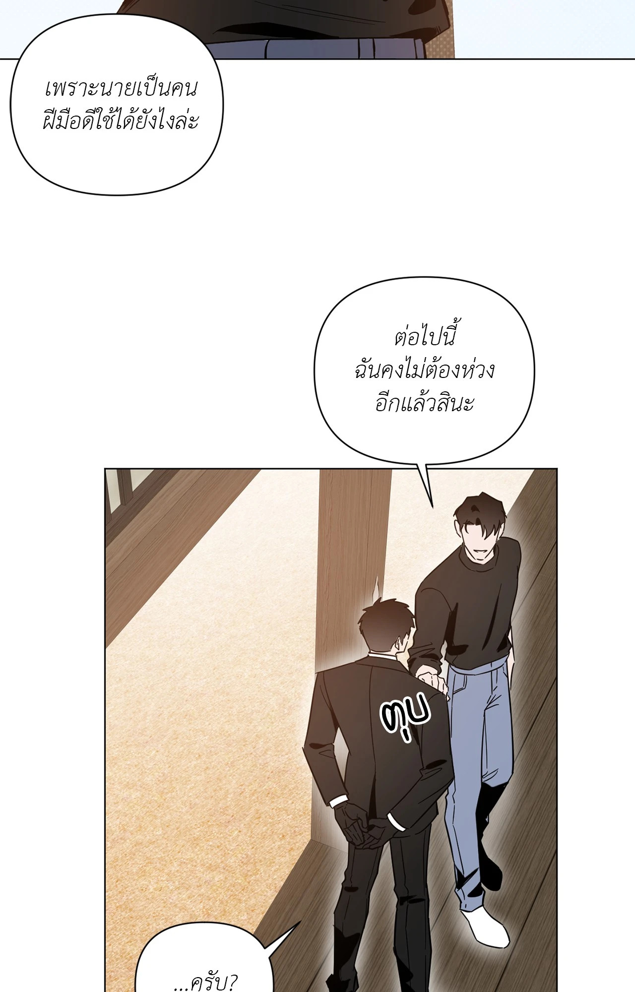 หน้า 54