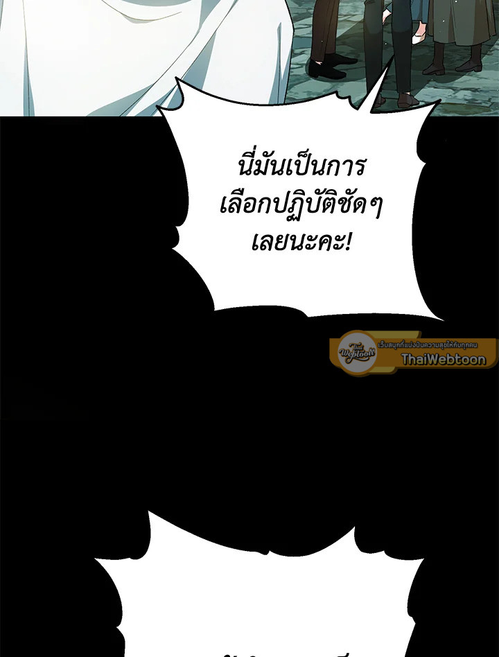 นางเอกนิยายปักตำแหน่งพี่สะใภ้ให้ฉัน ตอนที่ 31 - รูปที่ 2