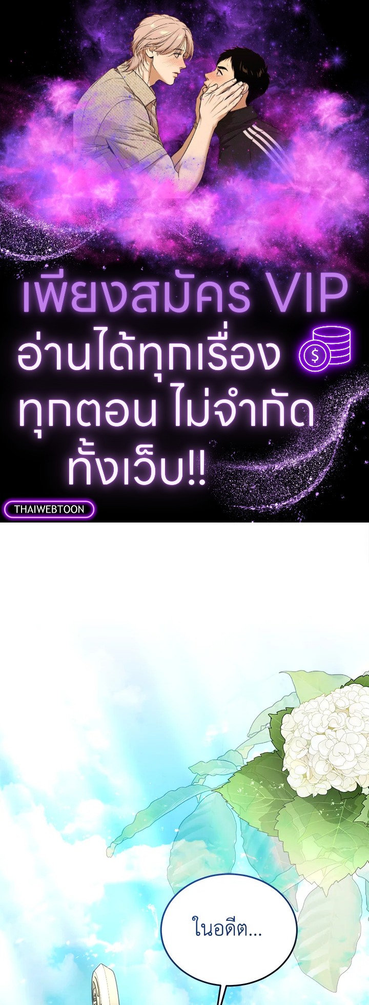 ฉันเกิดใหม่เป็นลูกสัตว์เทพ ตอนที่ 93 - รูปที่ 1