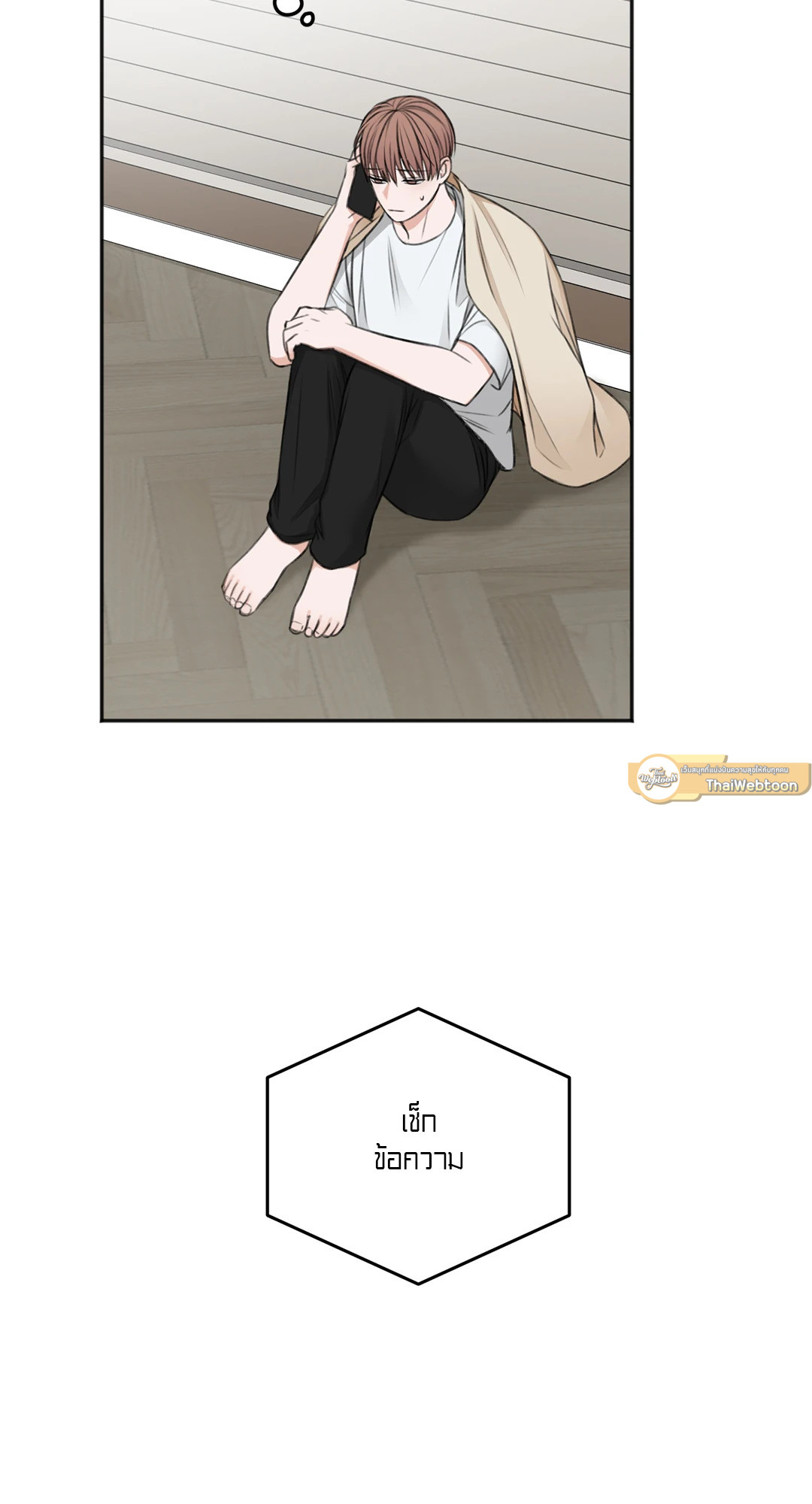 In the Private Room ตอนที่ 28 - รูปที่ 2