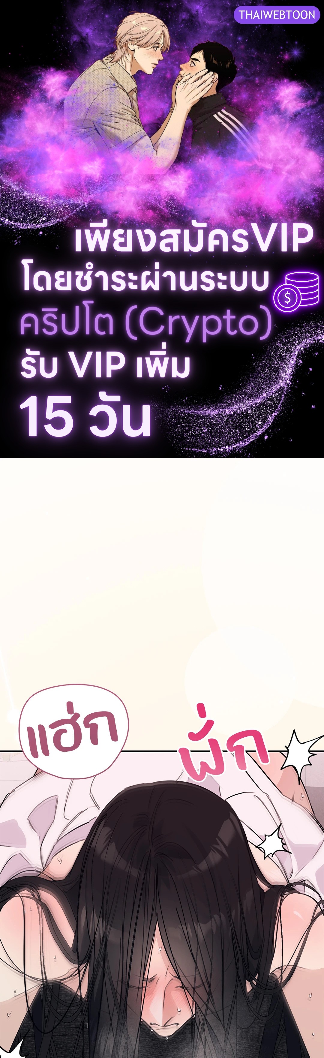 ตะวันบรรจบจันทรา | Symbiotic Relationship Between the Sun and the Moon ตอนที่ 25 - รูปที่ 1