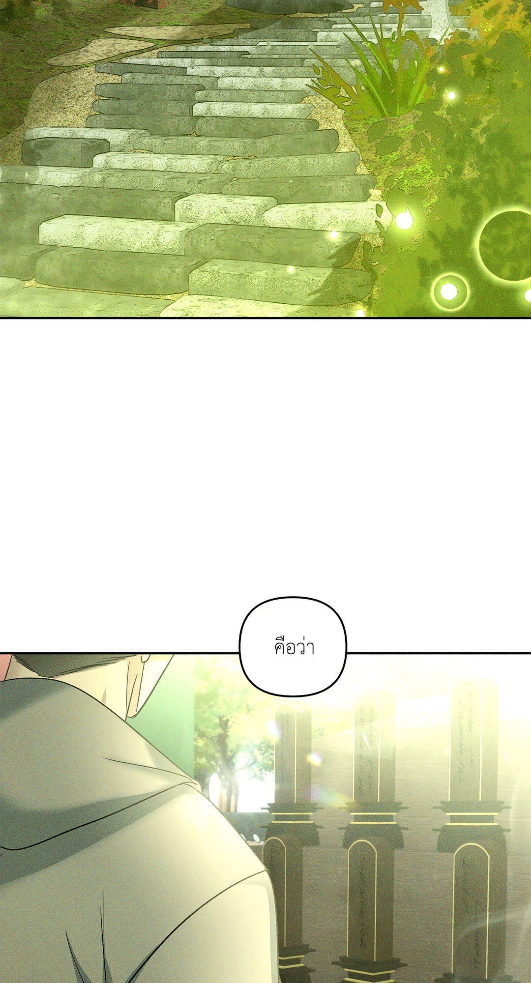 เอเดน | Eden (+R) ตอนที่ 28 - รูปที่ 2