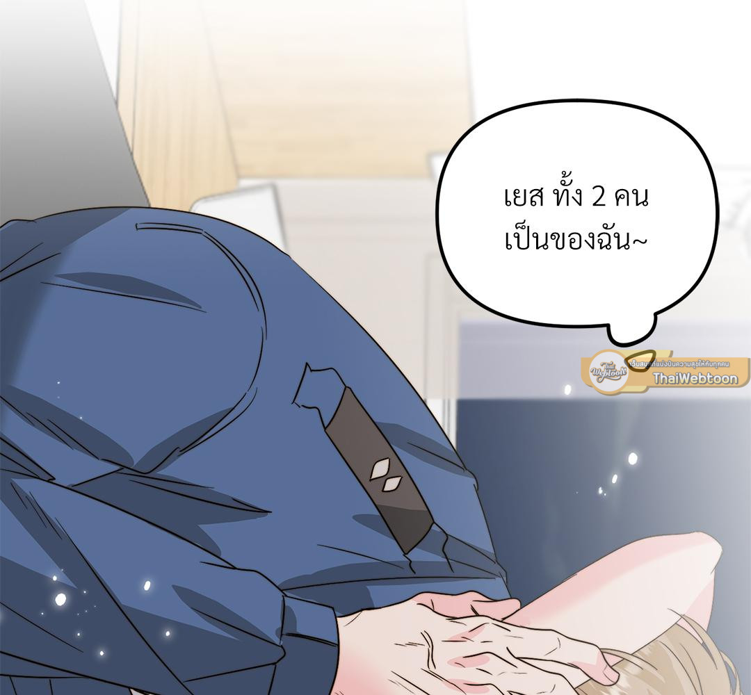 หอมกรุ่นรักจั๊กจี้หัวใจ | Love Rides on Rhinitis ตอนที่ 48.03 - รูปที่ 2